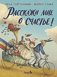 Papaskok man apie laimę!