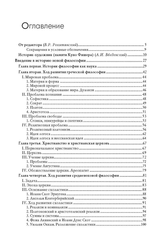 Naujosios filosofijos istorija. Dekartas. Jo gyvenimas, raštai ir doktrina