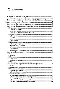 Naujosios filosofijos istorija. Dekartas. Jo gyvenimas, raštai ir doktrina