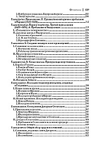 Naujosios filosofijos istorija. Dekartas. Jo gyvenimas, raštai ir doktrina