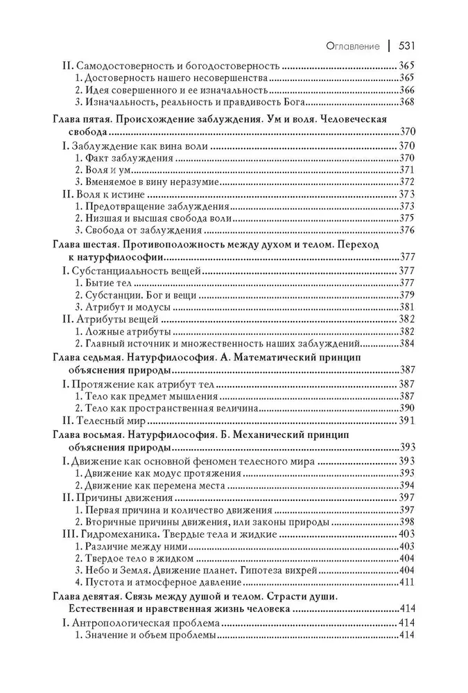 Naujosios filosofijos istorija. Dekartas. Jo gyvenimas, raštai ir doktrina