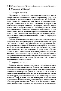 Naujosios filosofijos istorija. Dekartas. Jo gyvenimas, raštai ir doktrina