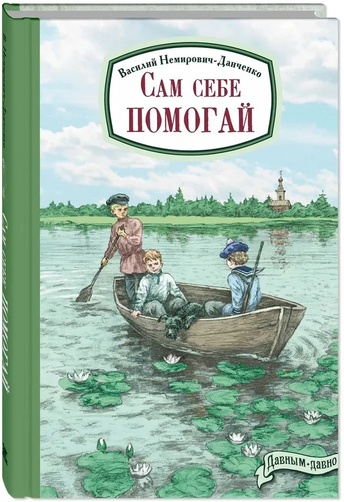 Pats sev palīdzi