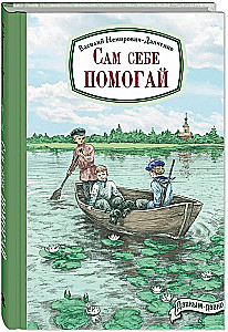 Pats sev palīdzi