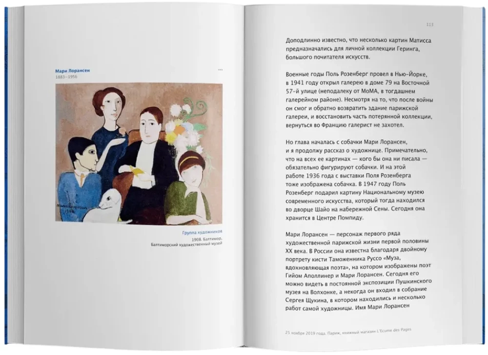 Hündchen Sonntag. Notizen des Kurators über Menschen, Hunde und geheime Leidenschaften der Kunstwelt