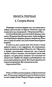 Ragana