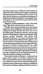Ragana