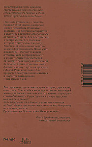 Mierinājuma istaba