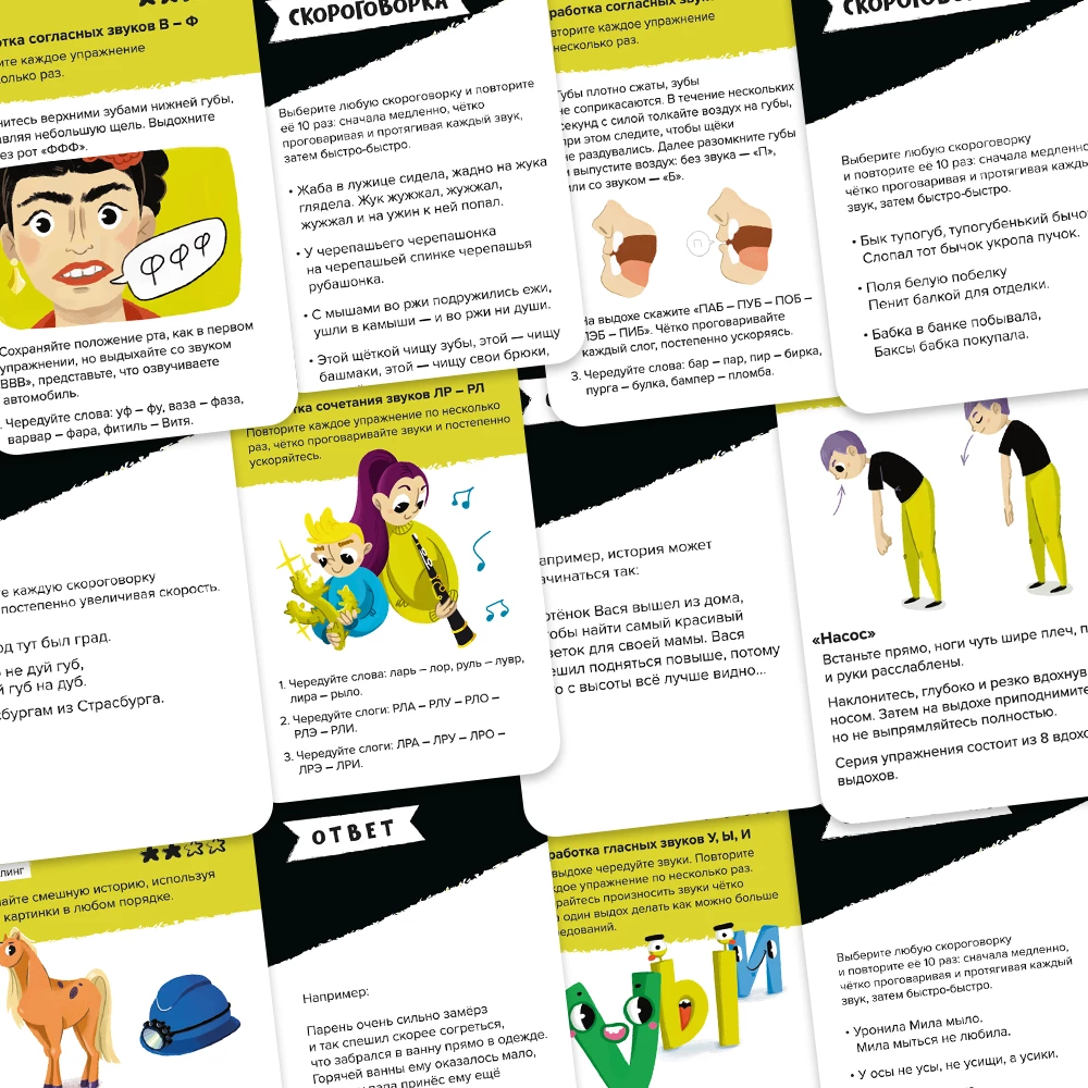 Board Game - Brainy Trainy. Public Speaking