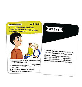 Board Game - Brainy Trainy. Public Speaking