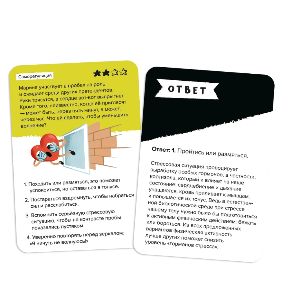 Board Game - Brainy Trainy. Public Speaking