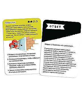 Board Game - Brainy Trainy. Public Speaking