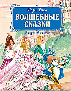 Zaczarowane baśnie
