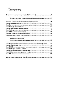 Pernelyg išskirtinis pirminėje mąstysenoje