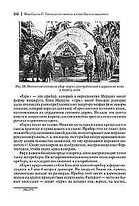 Pernelyg išskirtinis pirminėje mąstysenoje
