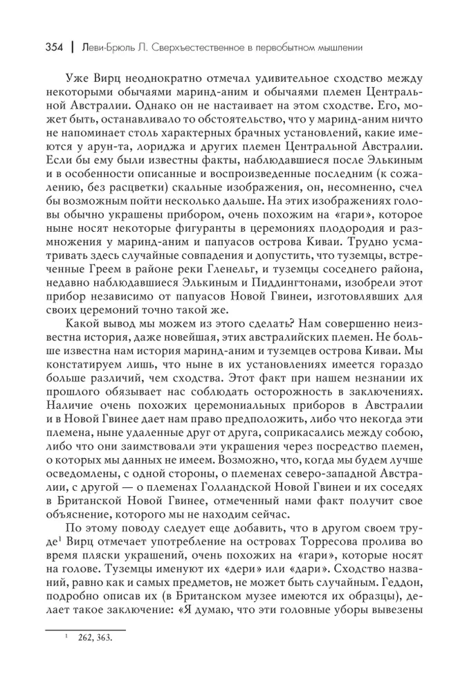 Pernelyg išskirtinis pirminėje mąstysenoje