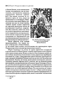 Pernelyg išskirtinis pirminėje mąstysenoje