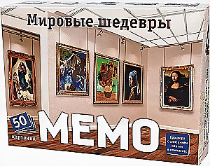 Memo - Maailma meistriteosed