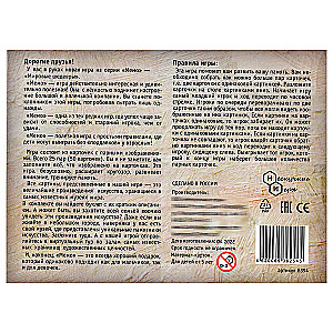 Memo - Maailma meistriteosed