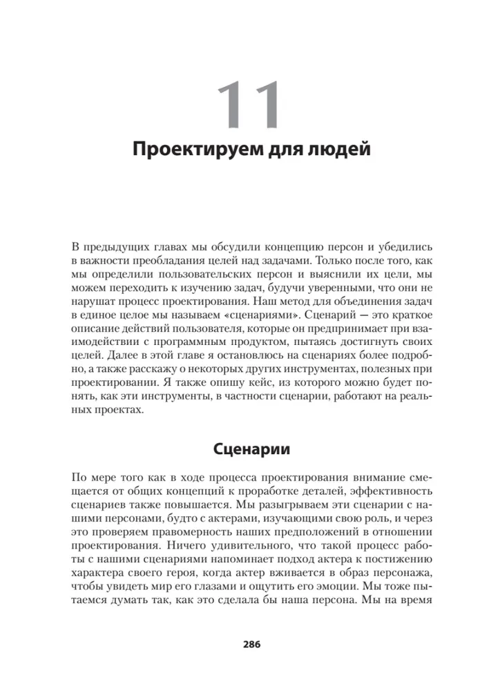 Psichiatrijos ligoninė pacientų rankose. Alan Cooper apie sąsajas