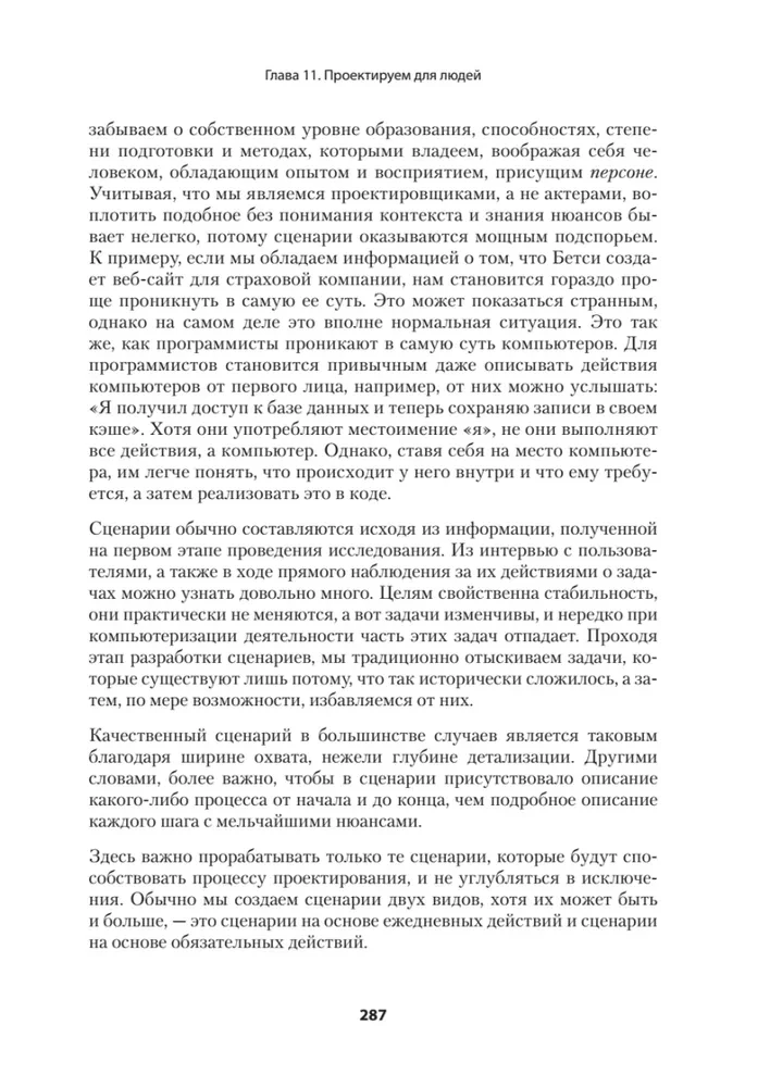 Psichiatrijos ligoninė pacientų rankose. Alan Cooper apie sąsajas