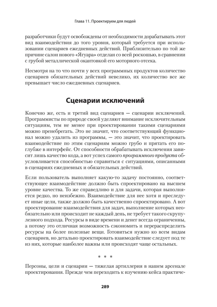 Psichiatrijos ligoninė pacientų rankose. Alan Cooper apie sąsajas
