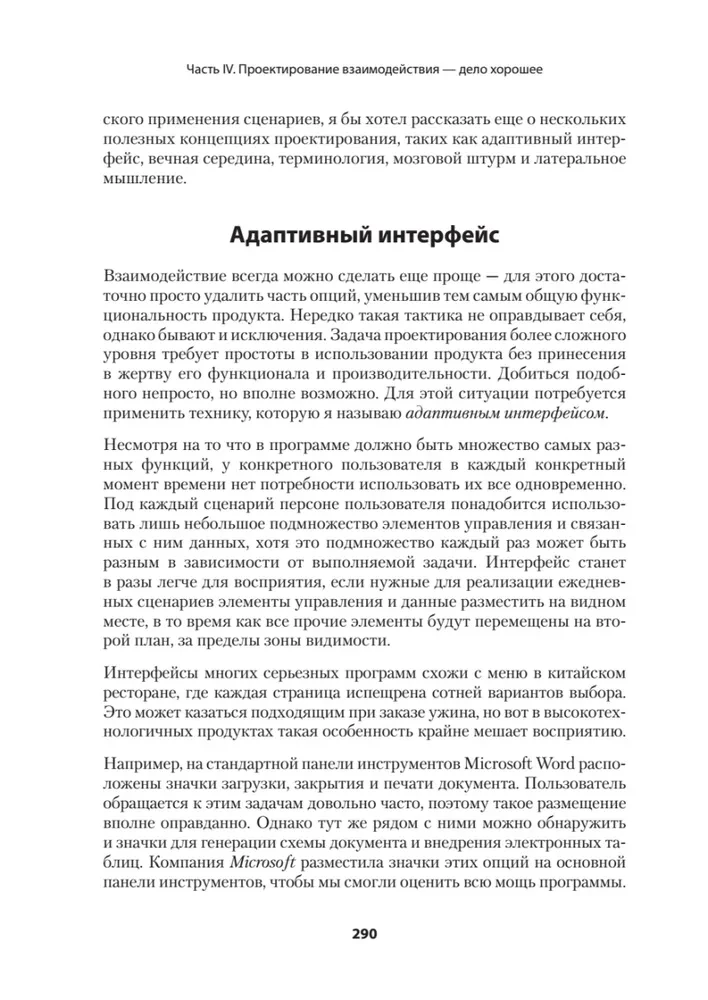 Psichiatrijos ligoninė pacientų rankose. Alan Cooper apie sąsajas