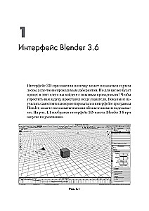 Blender. Dizains interjeriem un arhitektūrai
