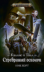 Hõbedane killuke