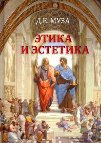 Etika ir estetika