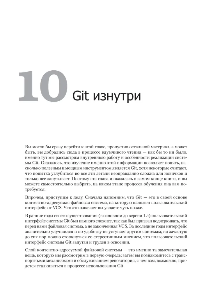 Git für professionelle Programmierer