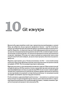 Git für professionelle Programmierer