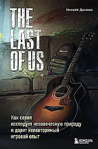 The Last of Us. Wie die Serie die menschliche Natur erkundet und ein unvergleichliches Spielerlebnis bietet
