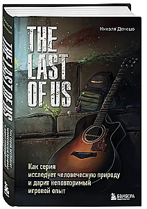 The Last of Us. Wie die Serie die menschliche Natur erkundet und ein unvergleichliches Spielerlebnis bietet