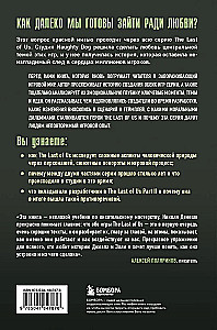 The Last of Us. Wie die Serie die menschliche Natur erkundet und ein unvergleichliches Spielerlebnis bietet
