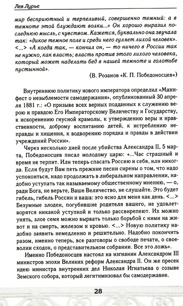 Peterburi Tšehhovi ajalooajas. Ajalooline teejuhis