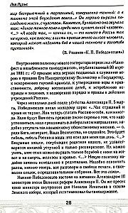 Peterburi Tšehhovi ajalooajas. Ajalooline teejuhis