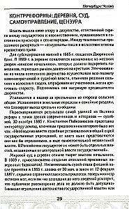 Peterburi Tšehhovi ajalooajas. Ajalooline teejuhis