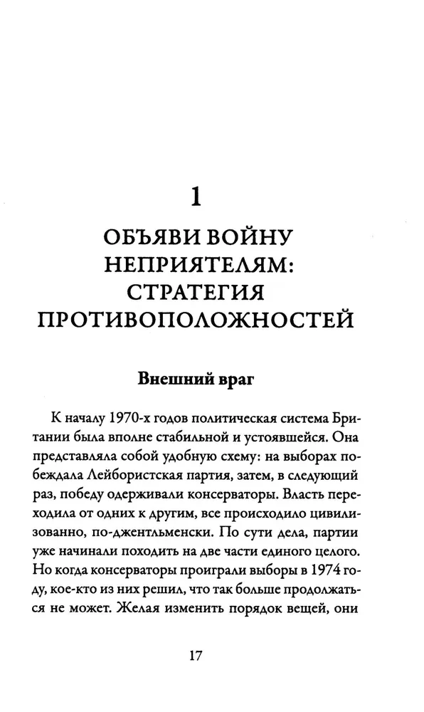 33 strategie wojny