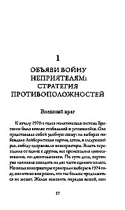 33 strategie wojny