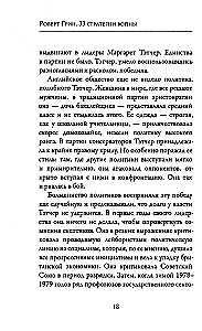 33 strategie wojny