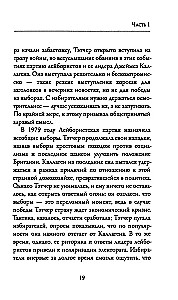 33 strategie wojny