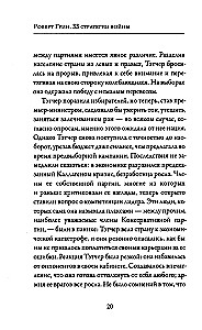 33 strategie wojny
