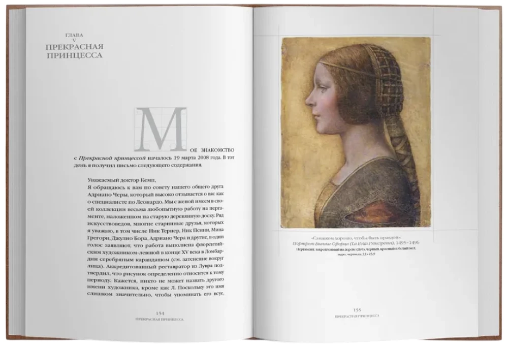 Mein Leben mit Leonardo. Ein halbes Jahrhundert voller Leidenschaften, Entdeckungen und Abenteuer in der Welt der Kunst und darüber hinaus.