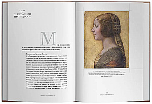 Mein Leben mit Leonardo. Ein halbes Jahrhundert voller Leidenschaften, Entdeckungen und Abenteuer in der Welt der Kunst und darüber hinaus.