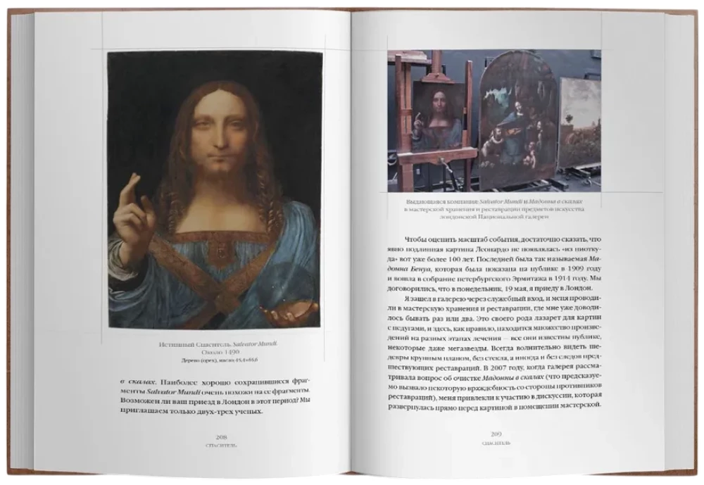 Mein Leben mit Leonardo. Ein halbes Jahrhundert voller Leidenschaften, Entdeckungen und Abenteuer in der Welt der Kunst und darüber hinaus.