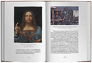 Mein Leben mit Leonardo. Ein halbes Jahrhundert voller Leidenschaften, Entdeckungen und Abenteuer in der Welt der Kunst und darüber hinaus.