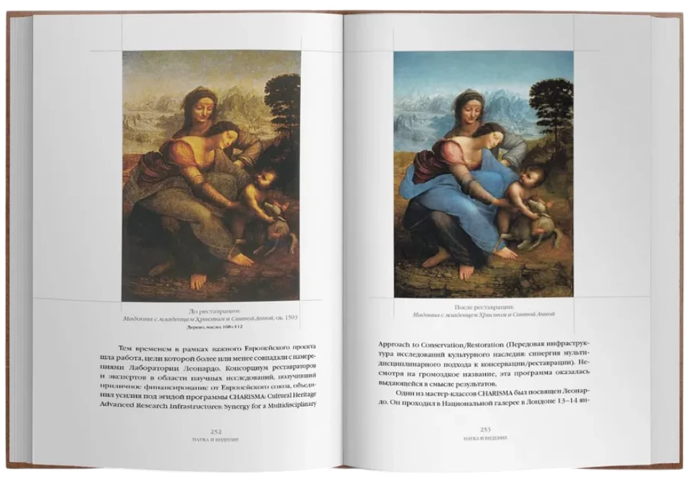 Mein Leben mit Leonardo. Ein halbes Jahrhundert voller Leidenschaften, Entdeckungen und Abenteuer in der Welt der Kunst und darüber hinaus.