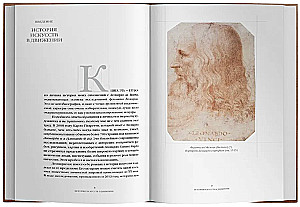 Mein Leben mit Leonardo. Ein halbes Jahrhundert voller Leidenschaften, Entdeckungen und Abenteuer in der Welt der Kunst und darüber hinaus.