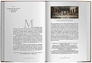 Mein Leben mit Leonardo. Ein halbes Jahrhundert voller Leidenschaften, Entdeckungen und Abenteuer in der Welt der Kunst und darüber hinaus.